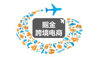 跨境電商備案辦理指南 高效應(yīng)對(duì)每日千萬(wàn)級(jí)訂單的合規(guī)基石