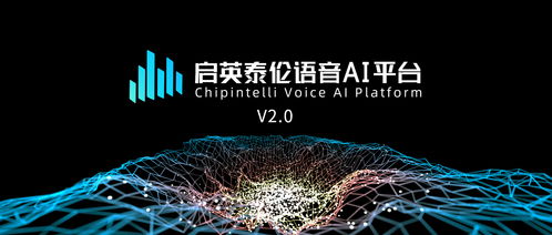 2.0重磅上線！七大功能引領智能語音產品開發新態勢