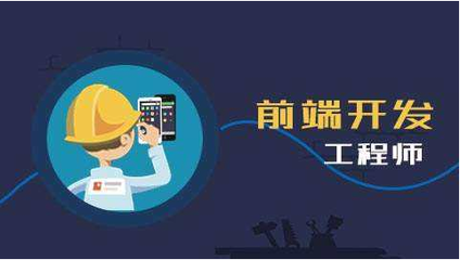 Web前端何以成為受歡迎的諸多緣由探討資料已完善補(bǔ)充相關(guān)信息基礎(chǔ)）。實(shí)際可通過(guò)薪資待遇、門檻起步、跨學(xué)科擴(kuò)展能力得以展現(xiàn)，這些反映出Web開(kāi)發(fā)得天獨(dú)厚的多面特征 在這個(gè)科技連接交互的時(shí)代，能讓團(tuán)隊(duì)直接實(shí)現(xiàn)關(guān)鍵功能的有“面兒”的角色確實(shí)不少。以下是這些具體的魅力探討結(jié)合實(shí)際例證進(jìn)行的詳盡概括總結(jié)。